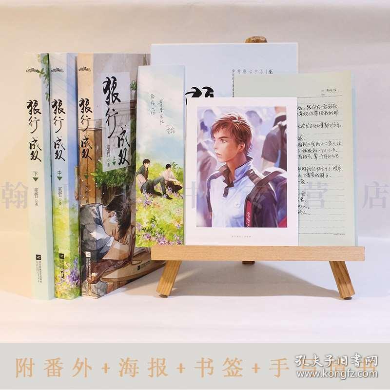 逃离未知丛林2