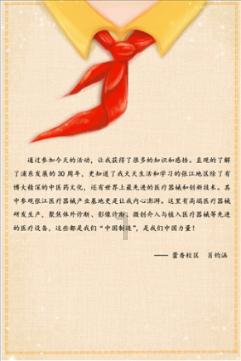 杜绝发生“节日病”
